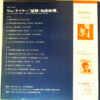 Sam Taylor  - 望郷/ 知床旅情 = Bokyo /Shiretokoryojo (LP) - 画像 (2)