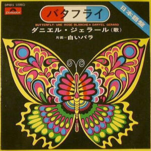 Danyel Gérard - バタフライ (日本語盤) Butterfly / 白いバラ (日本語盤) Une Rose Blanche (7", Single)