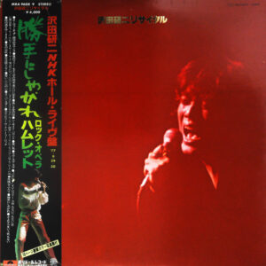 沢田研二 - リサイタル －NHKホール・ライブ－ (2xLP, Album, Gat)