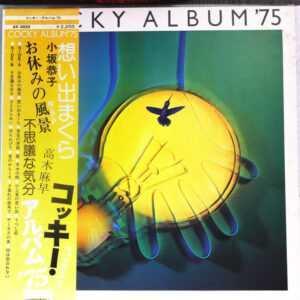 Various - Cocky Album '75 (LP, Smplr)