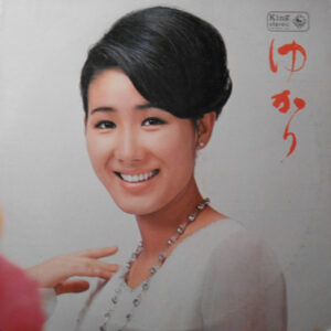伊東ゆかり - ゆかり (2xLP, Comp)