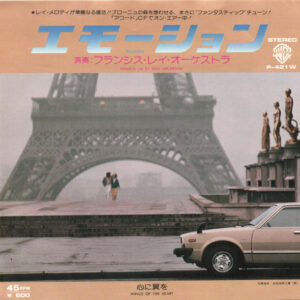 Francis Lai And His Orchestra - Emotion / Wings Of The Heart (7")