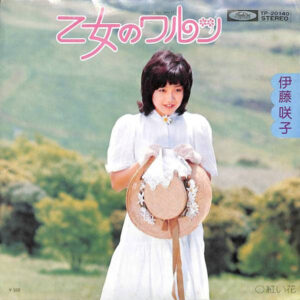 伊藤咲子 - 乙女のワルツ (7", Single)