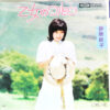 伊藤咲子 - 乙女のワルツ (7", Single) - 画像 (2)