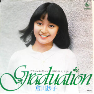 倉田まり子 - Graduation (7", Single)