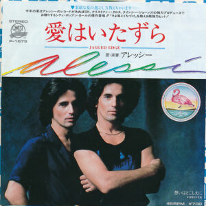 Alessi - Jagged Edge (7", Single, Promo)