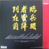 Various - スケバン刑事III 少女忍法帖伝奇  (LP, Pic) - 画像 (2)