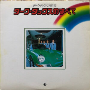 ダーク・ダックス - ダーク・ダックスのすべて (2xLP, Comp, Gat)