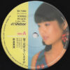 飯島真理 - 愛・おぼえていますか (7", Single, Pho) - 画像 (3)