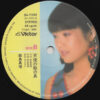 飯島真理 - 愛・おぼえていますか (7", Single, Pho) - 画像 (4)