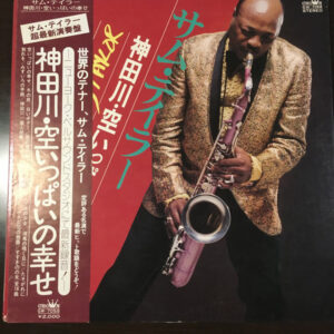 Sam Taylor (2) - 神田川・空いっぱいの幸せ (LP, Gat)