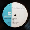 中村雅俊 - Morning Shower (LP, Album, Gat) - 画像 (4)