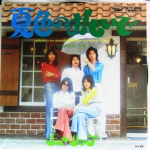 チューリップ - 夏色のおもいで = Natsuiro No Omoide (7", Single)