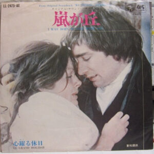 Michel Legrand - I Was Born In Love With You (7", Single)