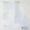 かんのますみ - 春を待つ女 (7", Single) - 画像 (2)