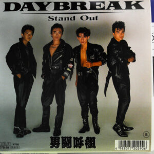 男闘呼組 - Daybreak / Stand Out (7")