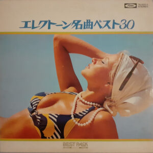 Various - エレクトーン名曲ベスト３０ (2xLP)