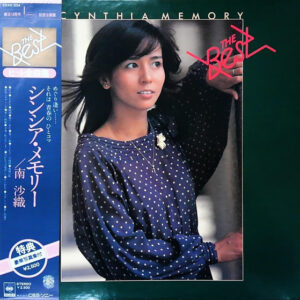 南沙織 - シンシア・メモリー (LP, Album, Comp)