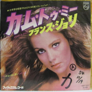 France Joli - Come To Me / Let Go (7", Single, Promo)