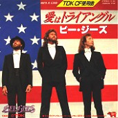 Bee Gees - He's A Liar (7", Single)