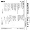 デストロイヤー = Dick Beyer - 赤鼻のトナカイ (7", Single) - 画像 (2)