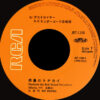 デストロイヤー = Dick Beyer - 赤鼻のトナカイ (7", Single) - 画像 (3)