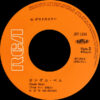 デストロイヤー = Dick Beyer - 赤鼻のトナカイ (7", Single) - 画像 (4)