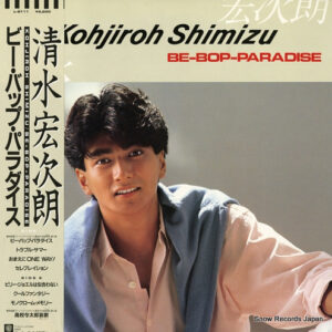 清水宏次朗 - Be-Bop-Paradise = ビー・バップ・パラダイス (LP)