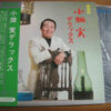 小畑実 - 豪華盤　小畑　実　デラックス (2xLP, Comp, Gat) - 画像 (4)