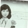 斉藤とも子 - ありがとう　あなた (LP, Album) - 画像 (5)