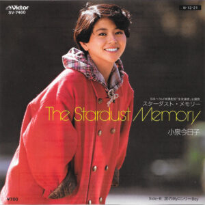 小泉今日子 - The Stardust Memory (7", Single)