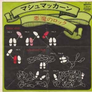 Mashmakhan - Dance A Little Step (7")