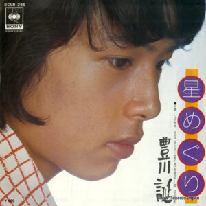 豊川誕 - 星めぐり (7")