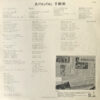 あのねのね - 千秋楽 満員御礼 (LP, Album) - 画像 (3)
