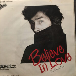 真田広之 - Believe In Love (7")