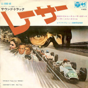 Dave Grusin & His Orchestra - 500 Miles (Theme From "Winning") / Everybody's Hero (7", Single)