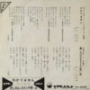 アン・ルイス - わかりません (7", Single) - 画像 (2)