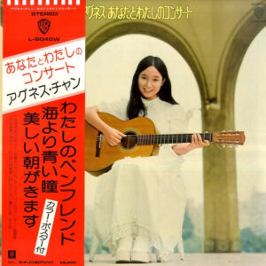 アグネス・チャン - あなたとわたしのコンサート (LP, Album)