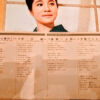 江利チエミ - 御存知! チエミ節 / ダブルデラックス (2xLP) - 画像 (4)