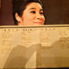 江利チエミ - 御存知! チエミ節 / ダブルデラックス (2xLP) - 画像 (5)