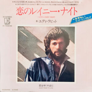 Eddie Rabbitt = Eddie Rabbitt - 恋のレイニー・ナイト = I Love A Rainy Night (7", Single)