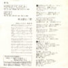 新沼謙治 - ちぎれたペンダント (7", Single) - 画像 (2)
