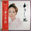 西田佐知子 - 女の意地 (西田佐知子ベスト・ヒット・アルバム) (LP, Comp)