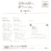 中島まゆこ - 見知らぬ国へ (7", Single) - 画像 (2)