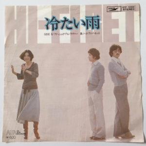 ハイ・ファイ・セット - 冷たい雨 (7", Single, RE)