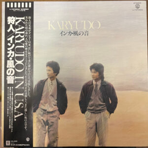狩人 = 狩人 - インカ・風の音 (LP, Album)