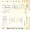 ポール大源寺 - 四畳半ブルース / コーヒーブルース (7", Single) - 画像 (2)