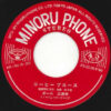 ポール大源寺 - 四畳半ブルース / コーヒーブルース (7", Single) - 画像 (4)