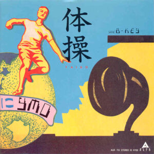 Yellow Magic Orchestra - 体操 (7")