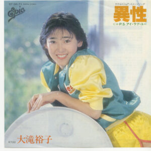 大瀧裕子 - 異性 (7", Single)